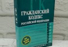 Признание зарегистрированного права отсутствующим: исключительный способ защиты в свете судебной практики и практического применения