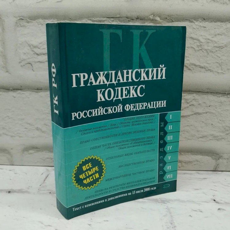 Признание зарегистрированного права отсутствующим: исключительный способ защиты в свете судебной практики и практического применения